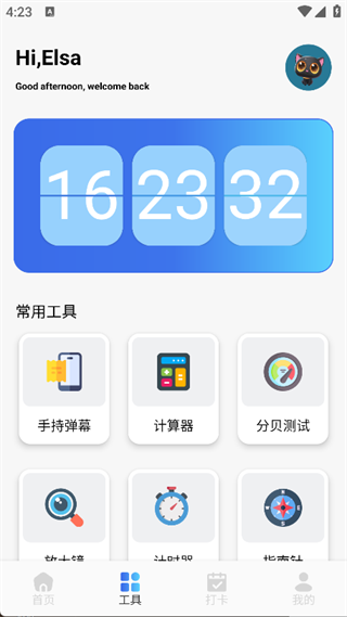 不二的贴吧工具箱app