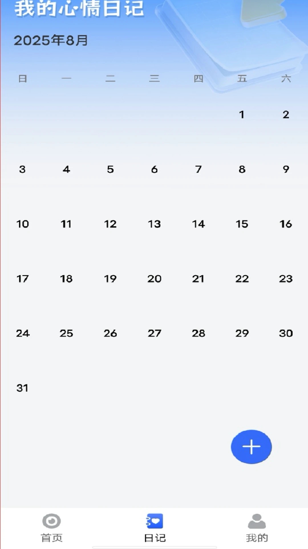 手机监控移动看家app