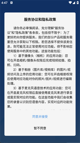乾策立方app