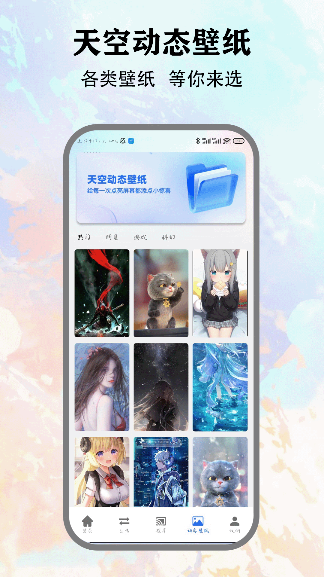 天空软盒子app