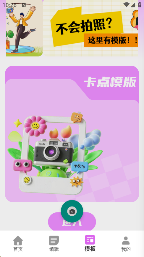 瘦身p图app