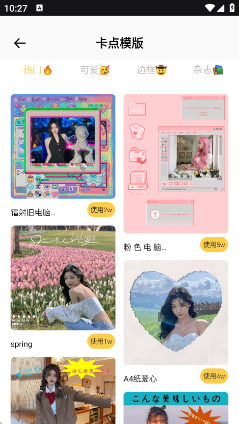 瘦身p图app