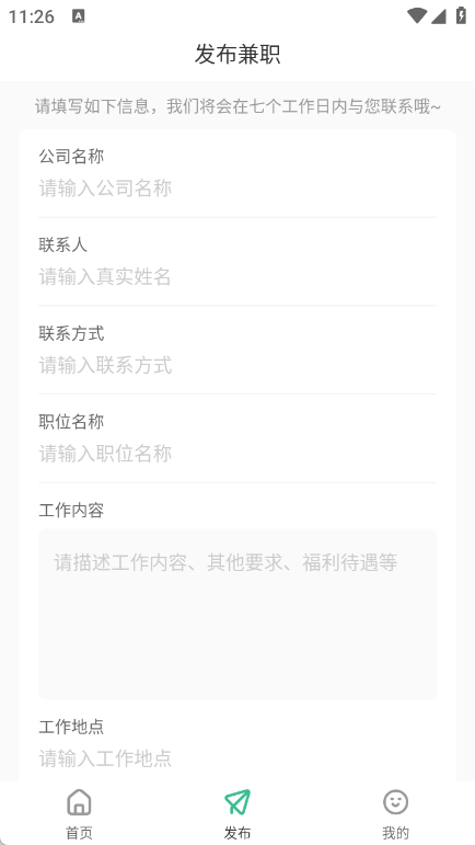 包包兼职app