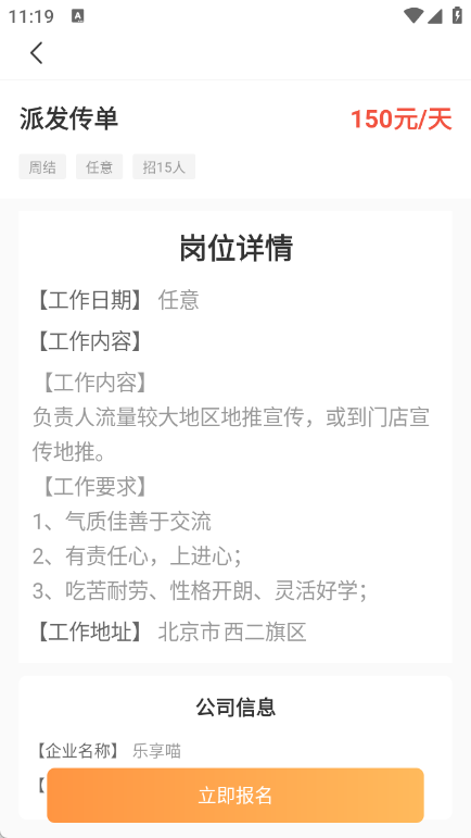 包包兼职app