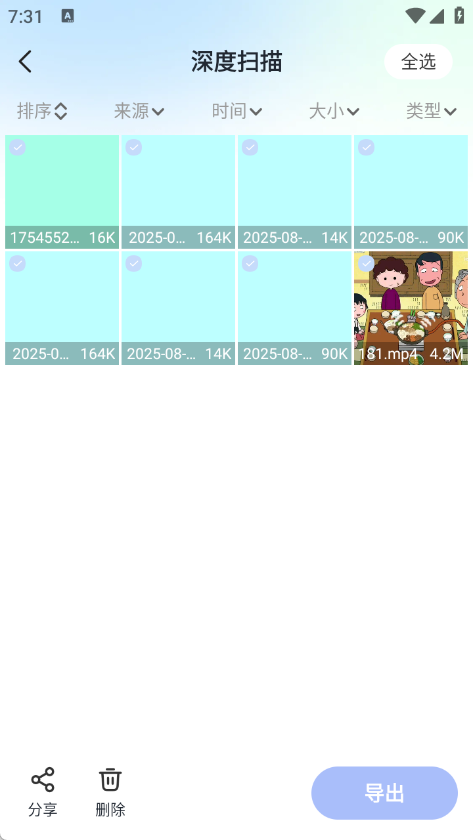 相册照片免费修复app