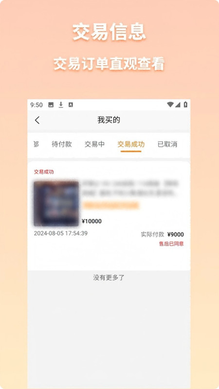 点乐游app
