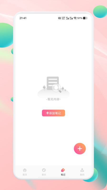声萌助眠app