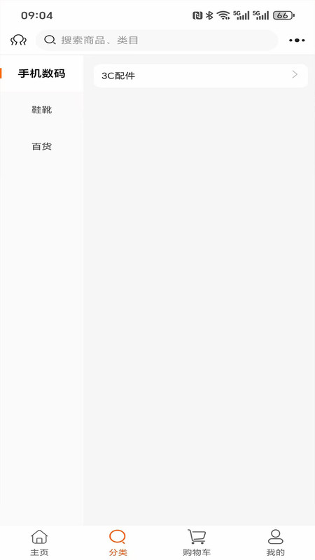 元商购app
