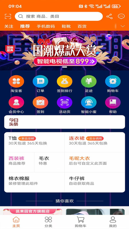 元商购app