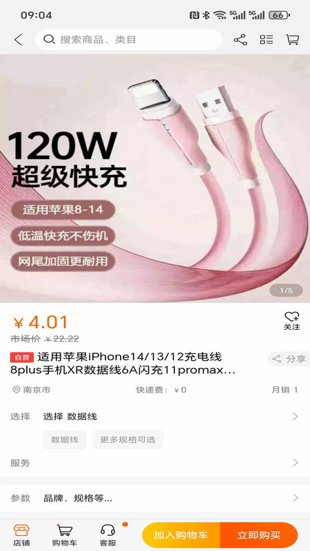 元商购app