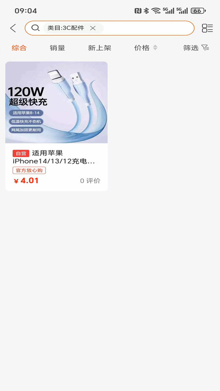 元商购app