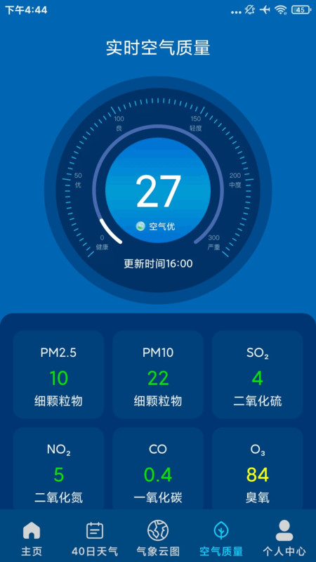 5G本地天气预报app
