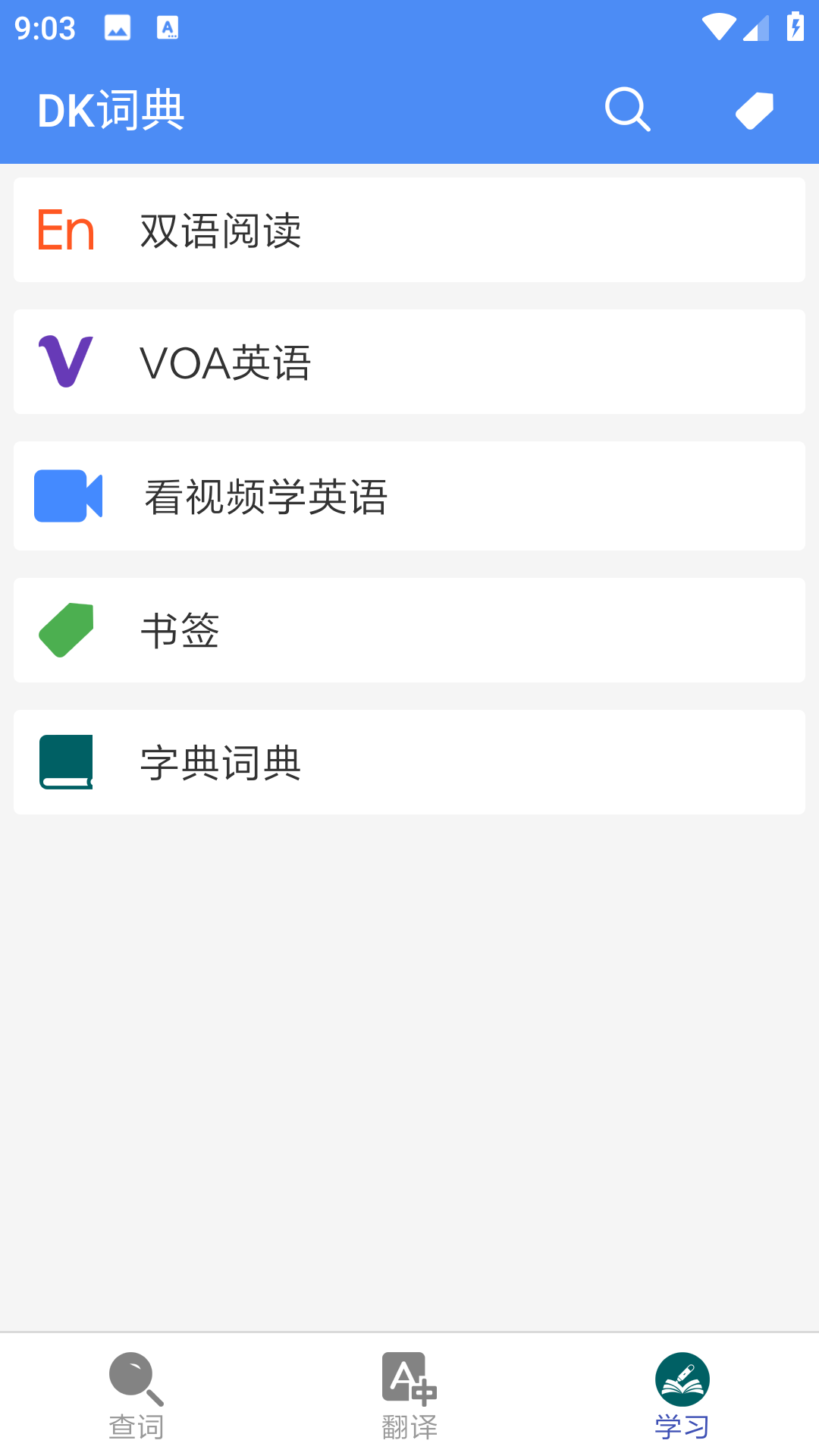 DK词典app