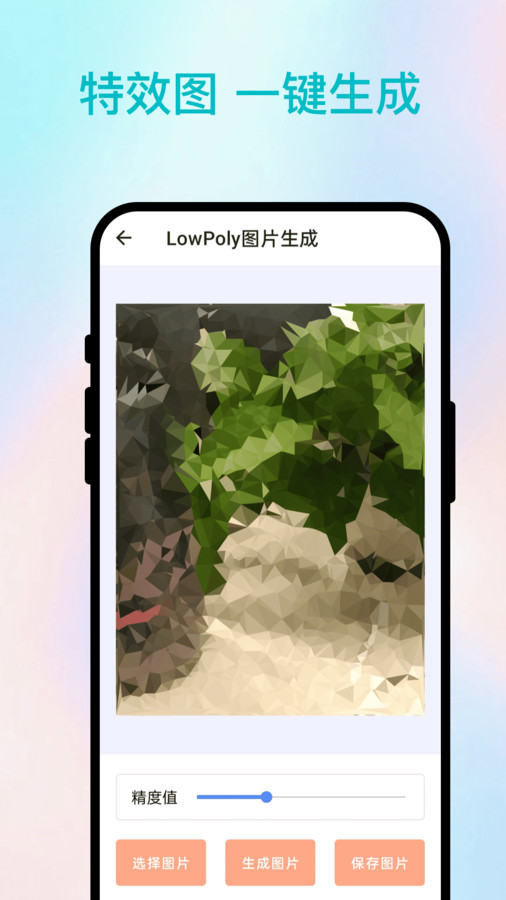 慧识扫描王app