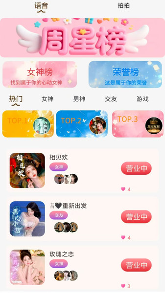 心驿app