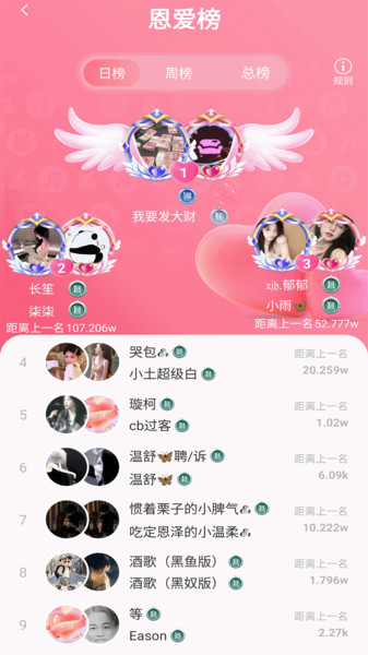 心驿app