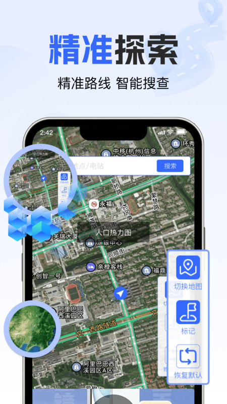 高斗卫星导航app