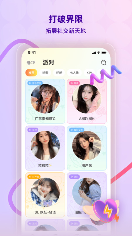 橙见app