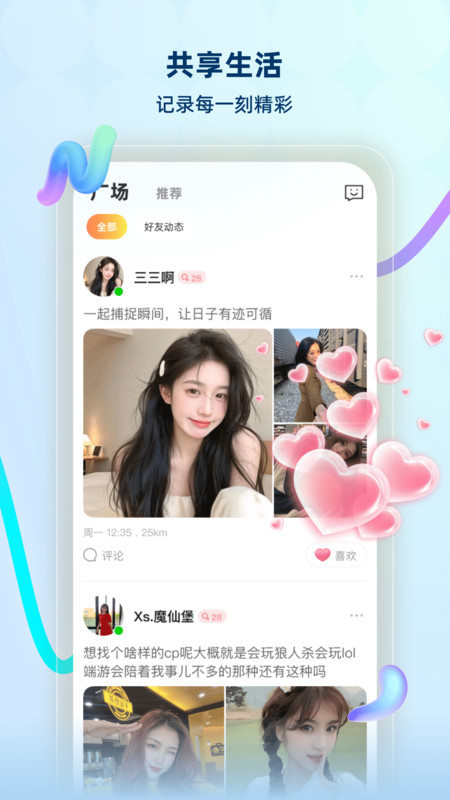 橙见app