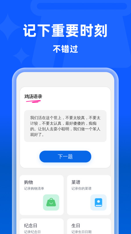 安心清理垃圾app