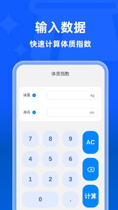 安心清理垃圾app