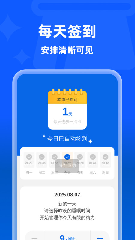 安心清理垃圾app