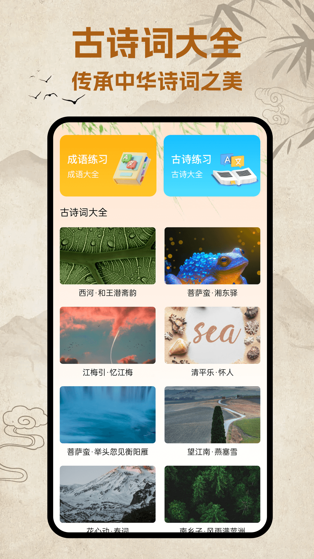打字训练高手app