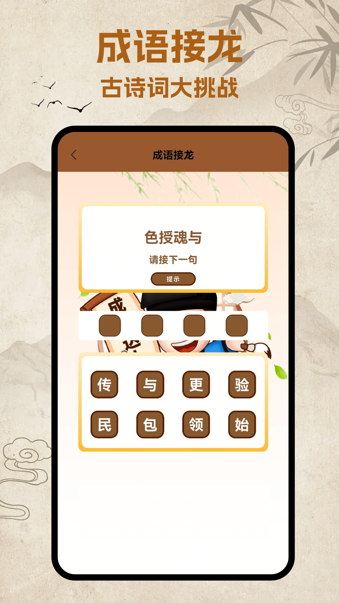 打字训练高手app