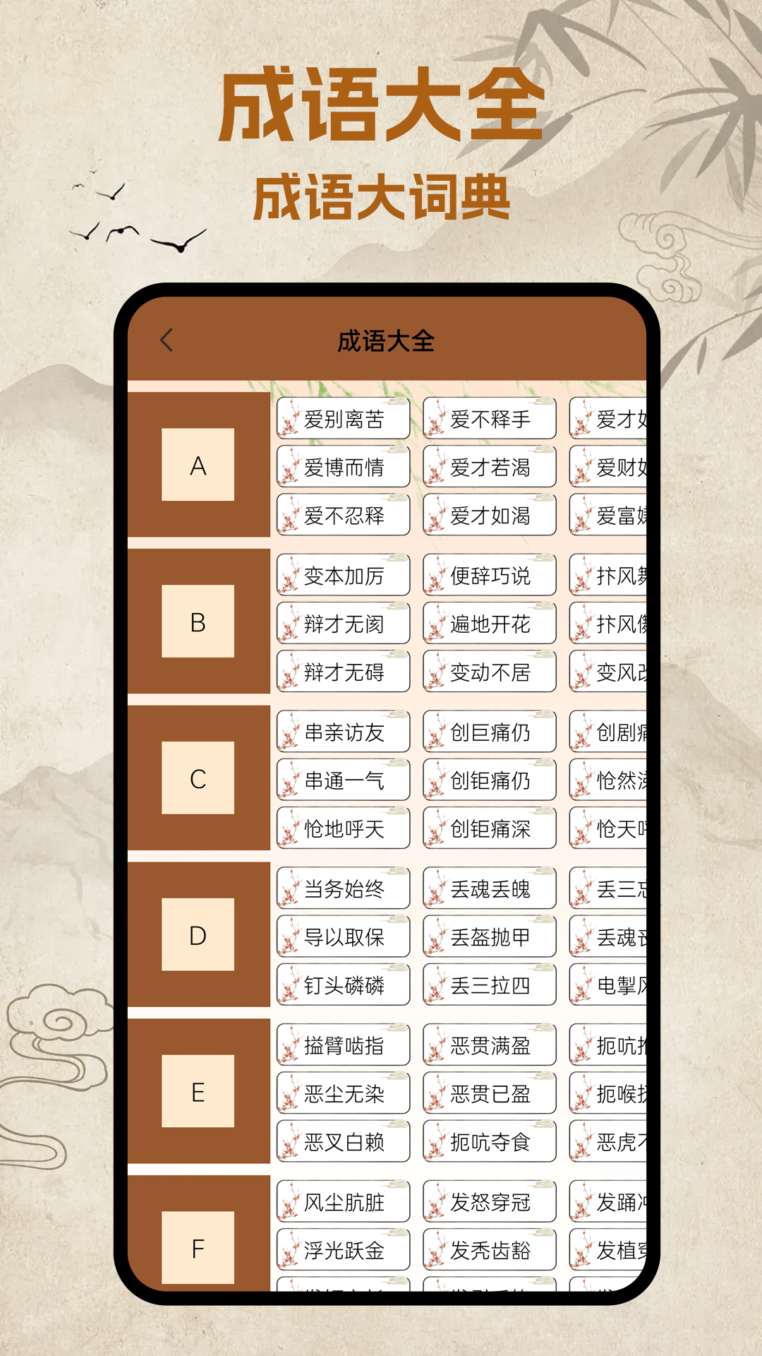 打字训练高手app