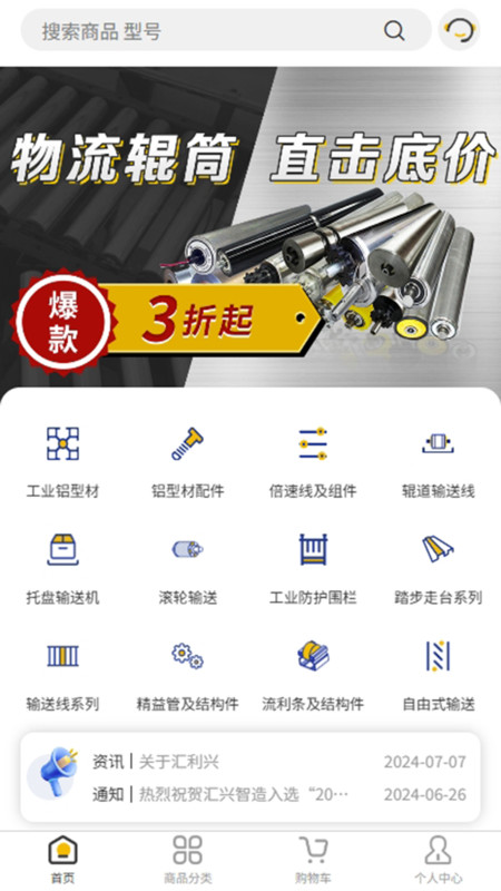 汇利兴app