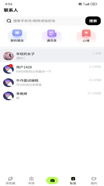 飞町app