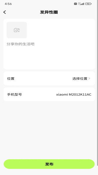 飞町app
