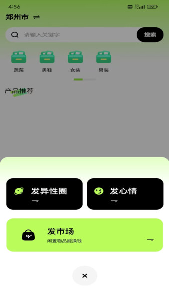 飞町app