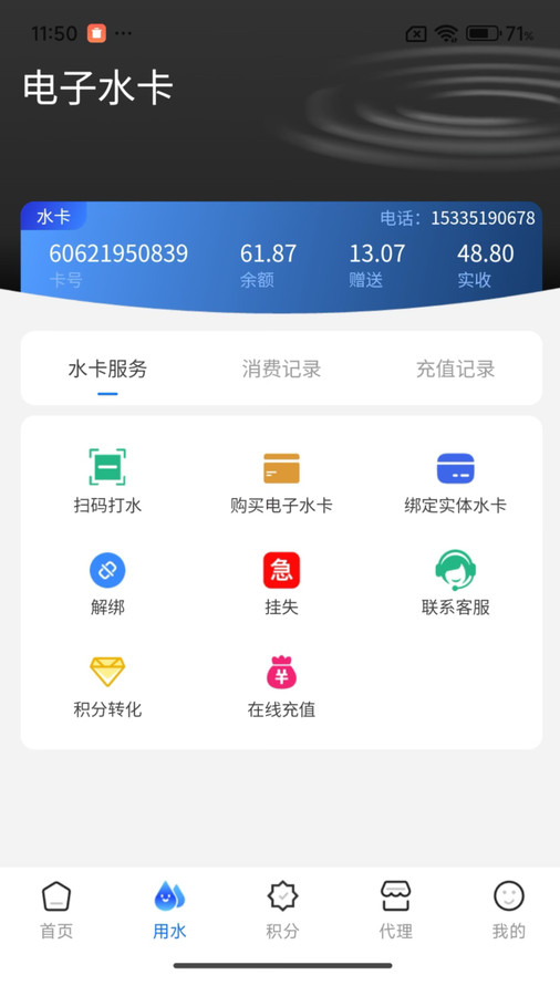 开源呗app