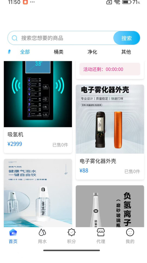 开源呗app