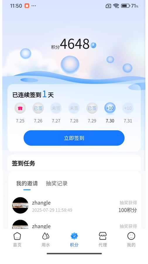 开源呗app