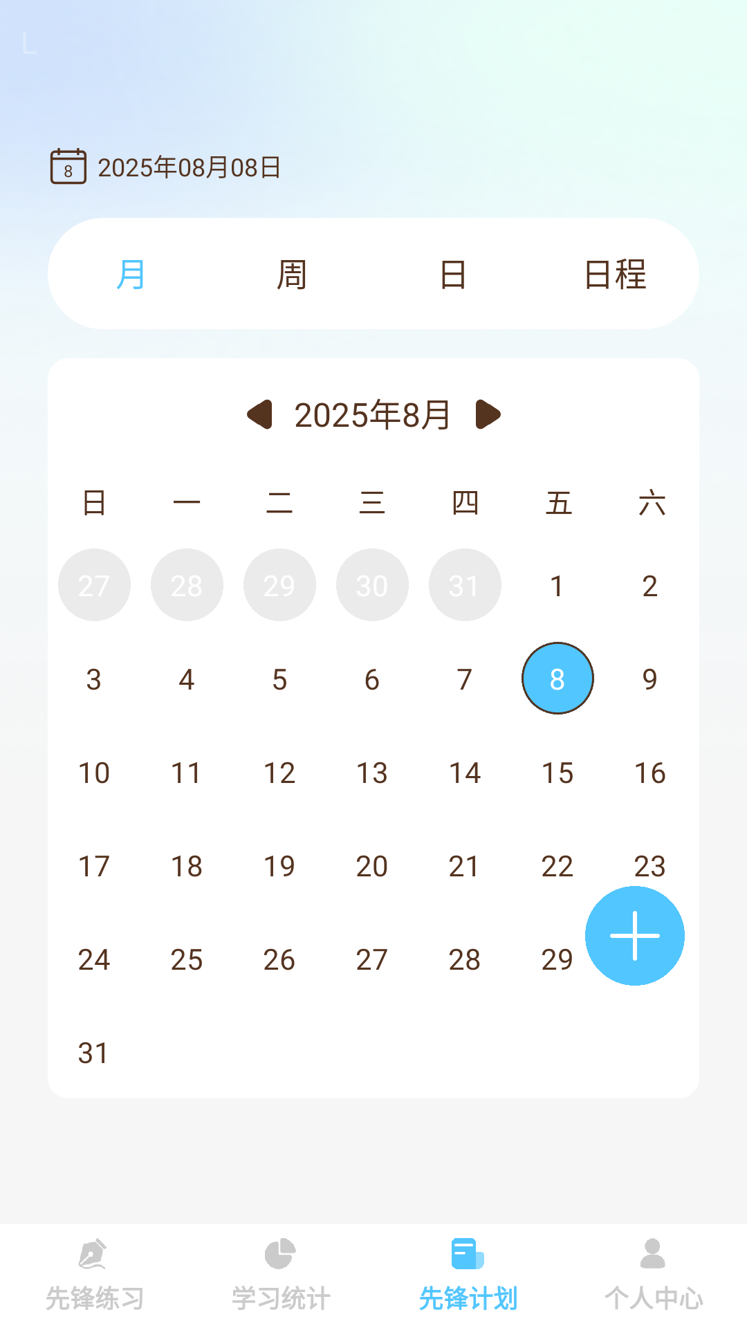 步步先锋app