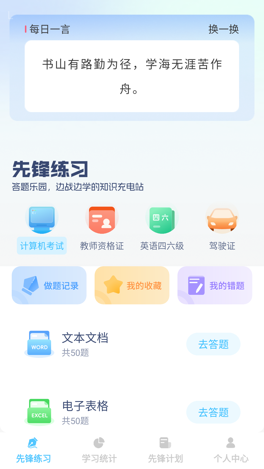 步步先锋app