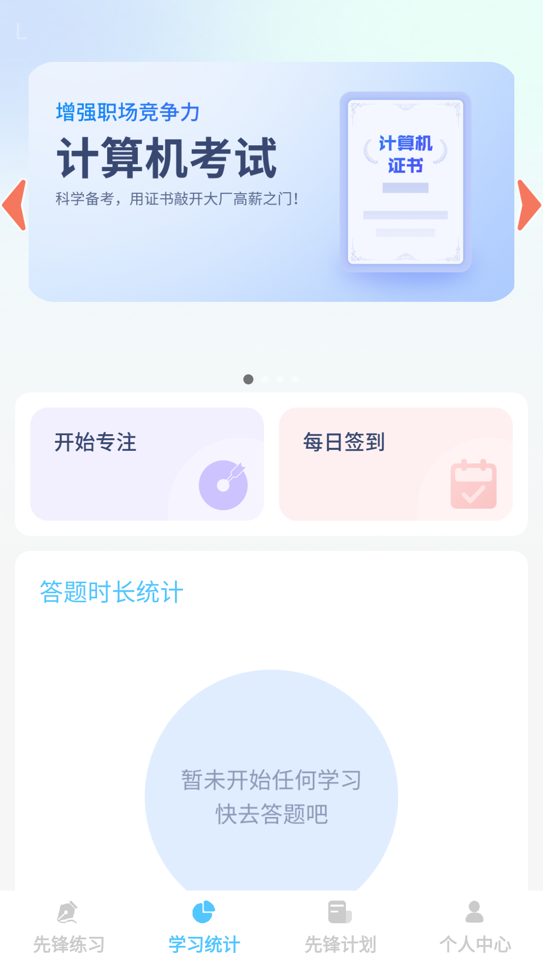 步步先锋app