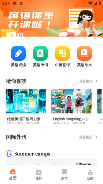 学习小管家app