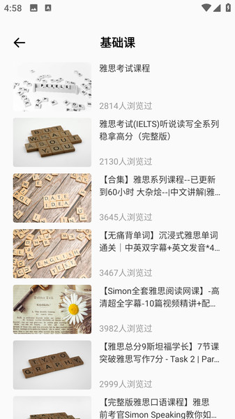 学习小管家app