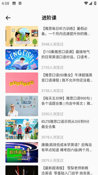 学习小管家app