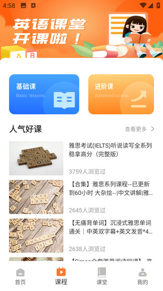 学习小管家app