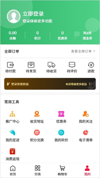 农家格子app