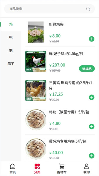 农家格子app