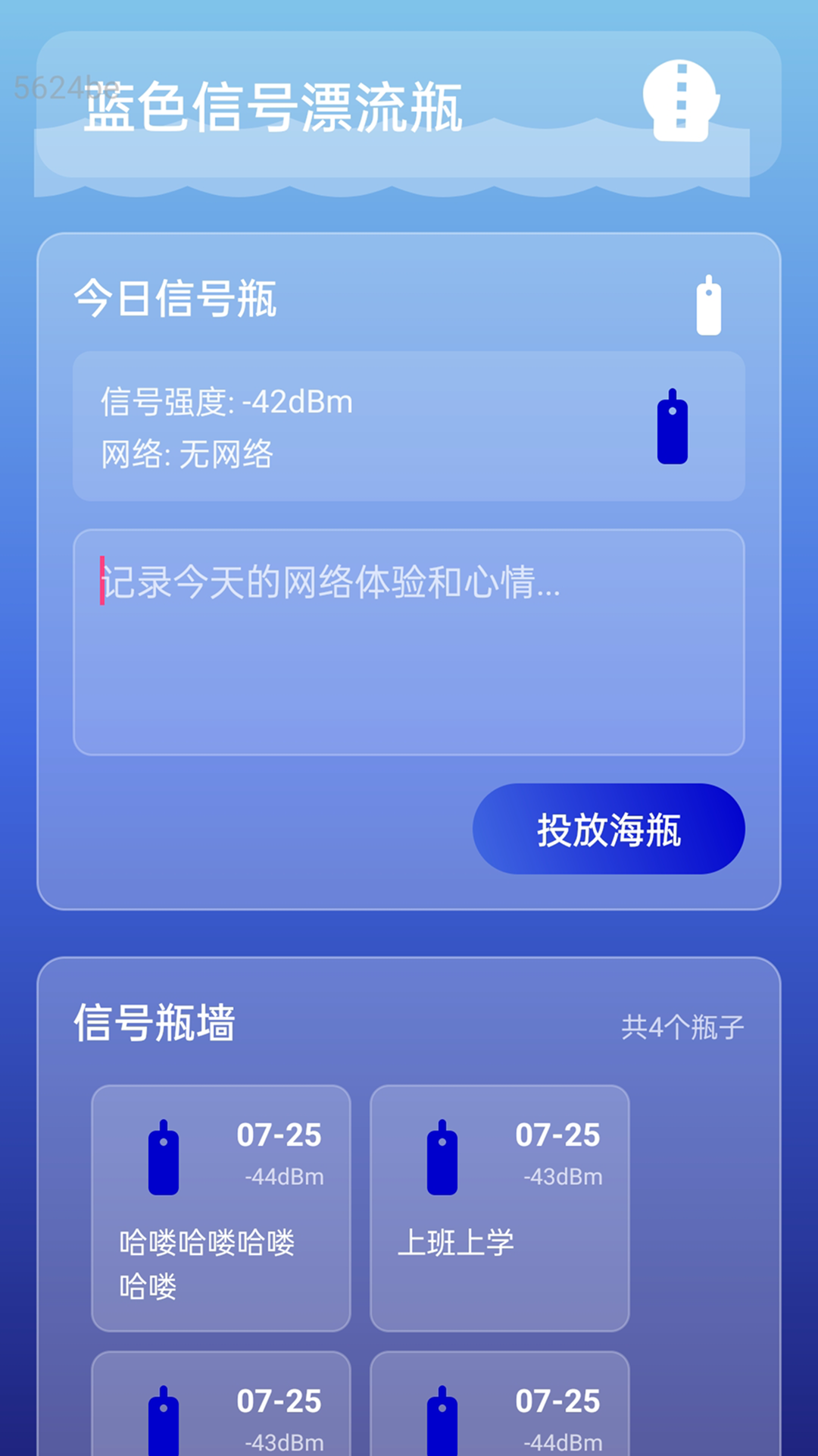 流量随心享app