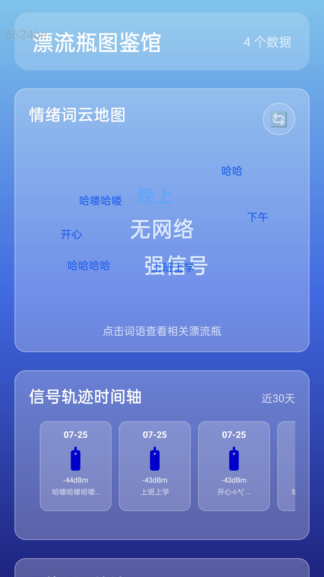 流量随心享app