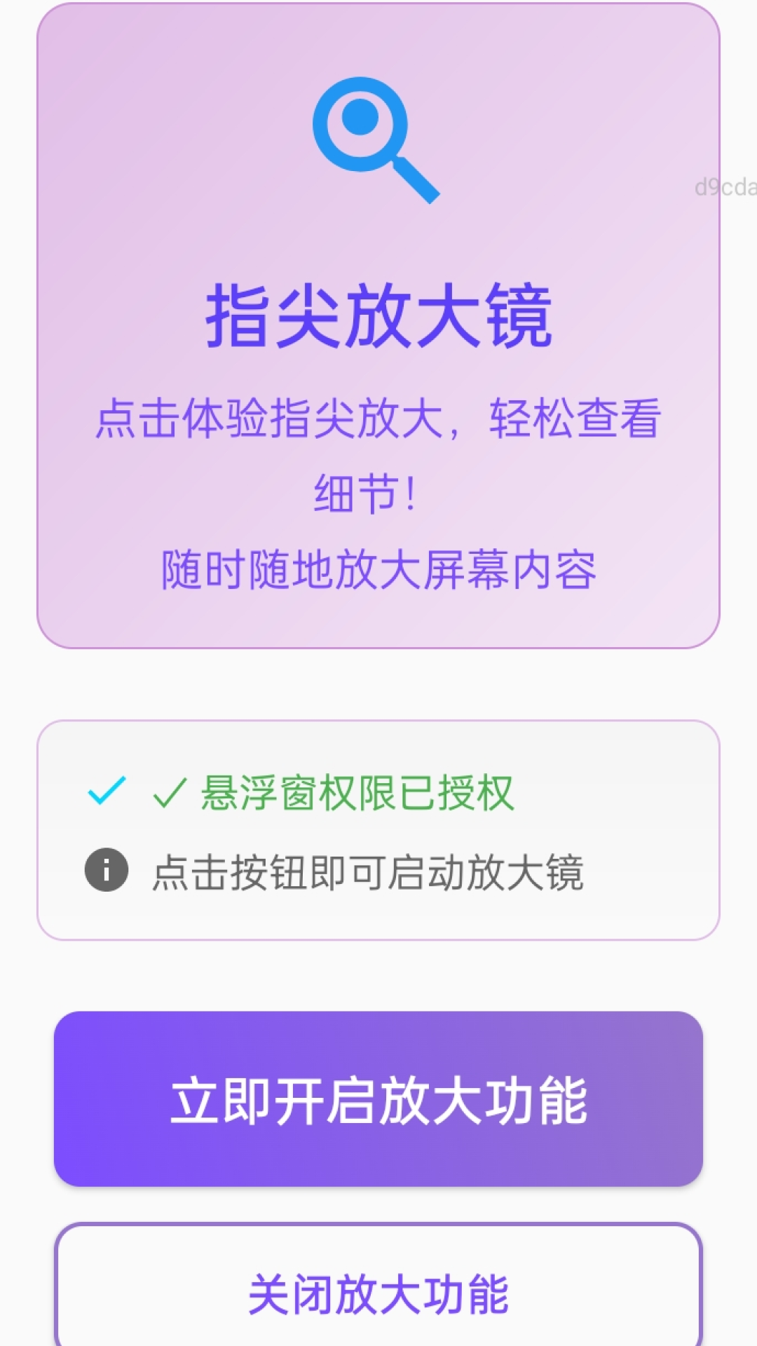 放大超清楚app