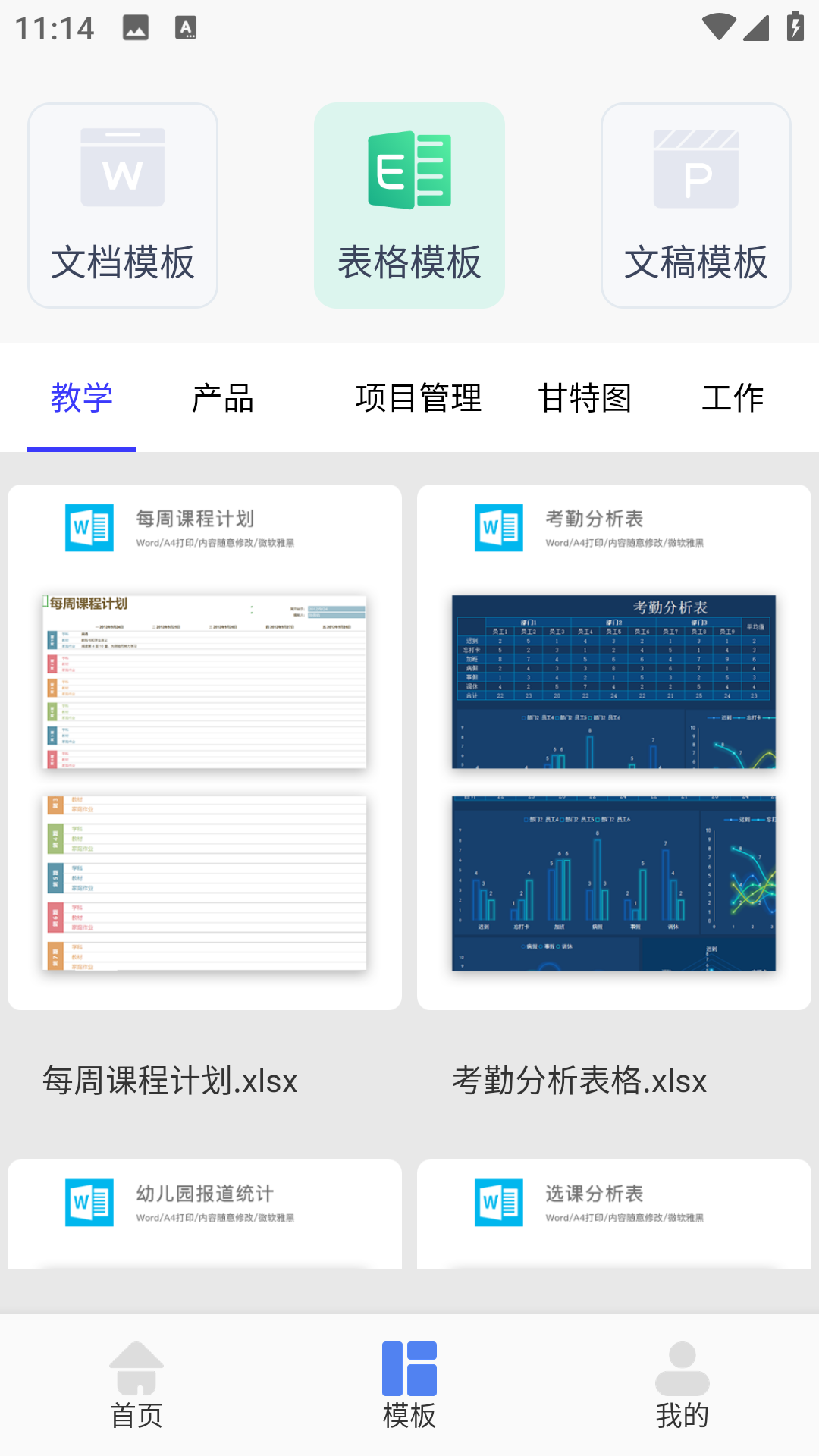 万能打印机助手app