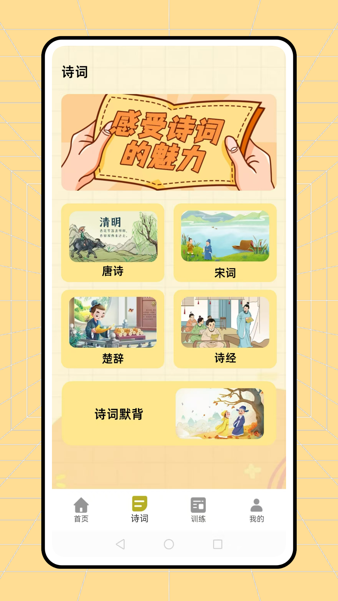 云课堂版app